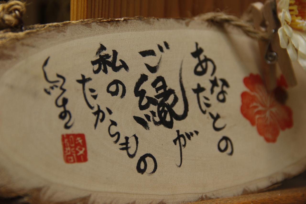 Ryokan Hinoshimasou Kami Amakusa Exterior foto